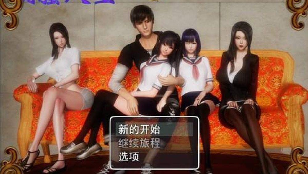爱巢合集 主线事件 玩法截图 6
