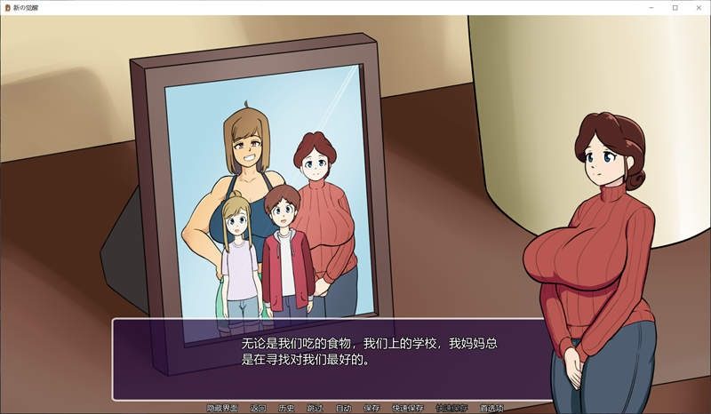 新的觉醒v1 沙盒探索 实机截图 1